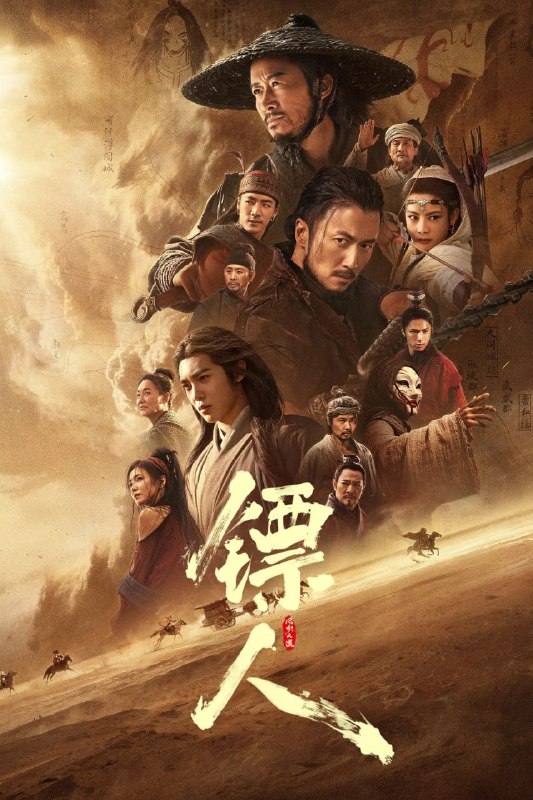 镖人：风起大漠 (2026) [4K高码] [DTS音轨] [国粤双语] [内嵌简中英]